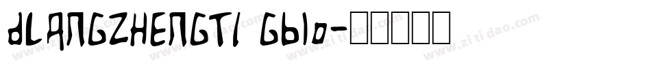 DLANGZHENGTI GB1o字体转换